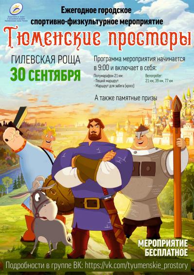 Тюменские просторы.jpg